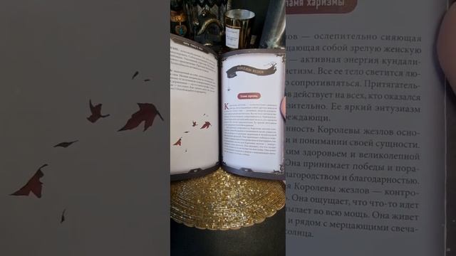 От судьбы не убежать??!!Для тебя предсказания на книге????#таро #shorts #гадание #рекомендации смотреть онлайн