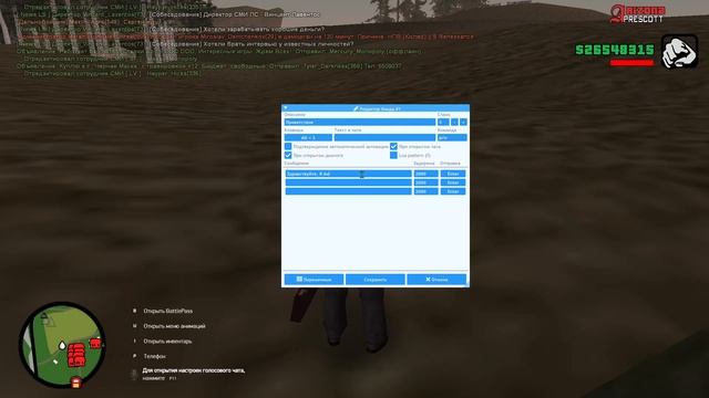 Script Patrol | Где и как установить? Как настроить? | Ответ тут! смотреть онлайн