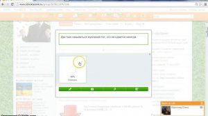 Урок 11  Как добавить фотографию в группу в Одноклассниках