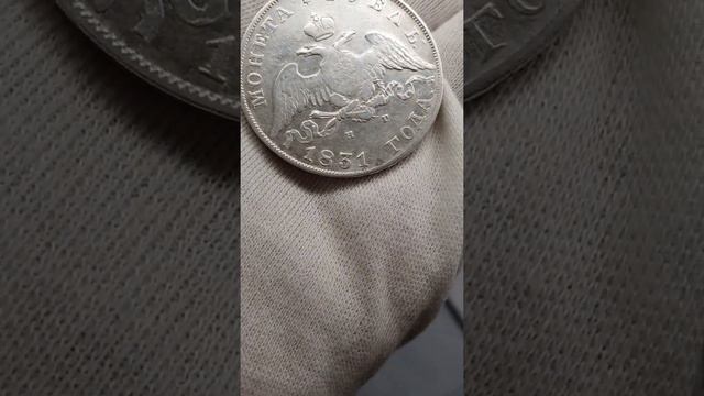 1 рубль 1831 года СПБ-НГ Николай I , цифра "2" открытая смотреть онлайн