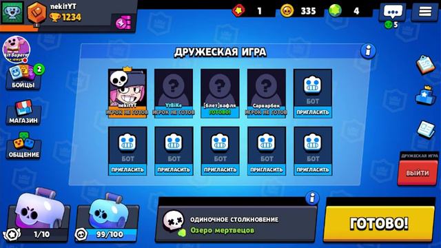 Играем с подписчиками смотреть онлайн