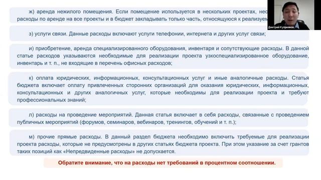 КПК СО НКО, запись от 15.12.21 смотреть онлайн