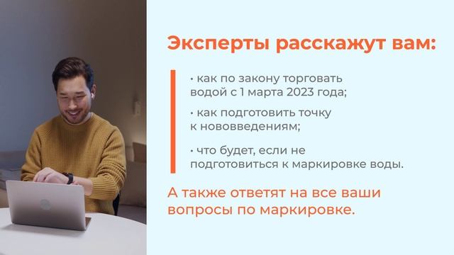 Как торговать маркированной водой с 1 марта смотреть онлайн