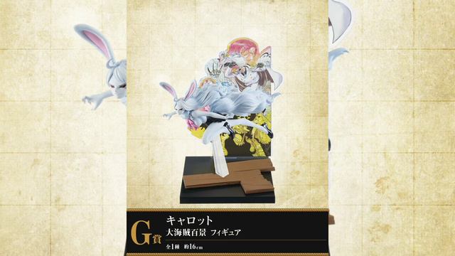 Upcoming Ichibankuji World Top 100 One Piece figure|Upcoming wt 100 ichibankuji One Piece figure смотреть онлайн
