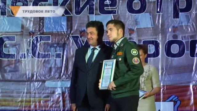 ТРУДОВОЕ ЛЕТО смотреть онлайн