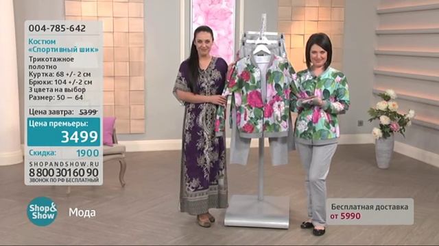 07.04.2018 14:00 Мода смотреть онлайн