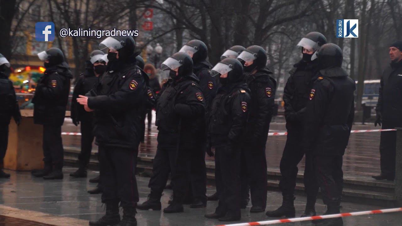 Митинг в поддержку Навального Калининград 23 01 2021 смотреть онлайн