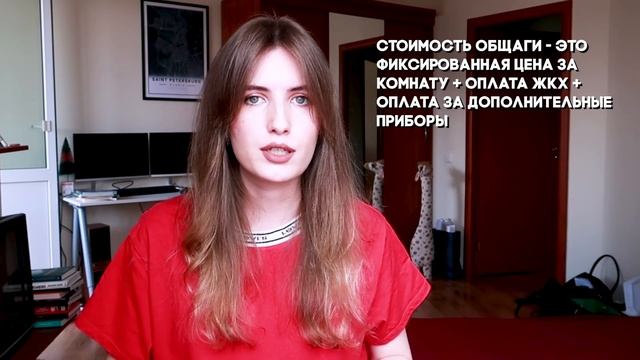 ОБЩАГА УНИВЕРА: как получить общежитие? Сколько стоит? Есть ли тараканы? смотреть онлайн