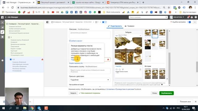 Как настроить рекламу в Facebook/Instagram с целью конверсия? смотреть онлайн