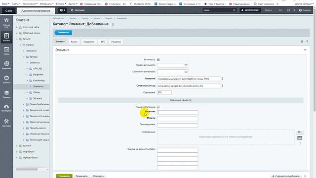 №1 Как добавить товар в каталог смотреть онлайн