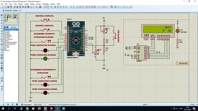 FLProg видео симуляции в Протеус по проекту управления люками в автомобиле Nissan Largo C22 смотреть онлайн