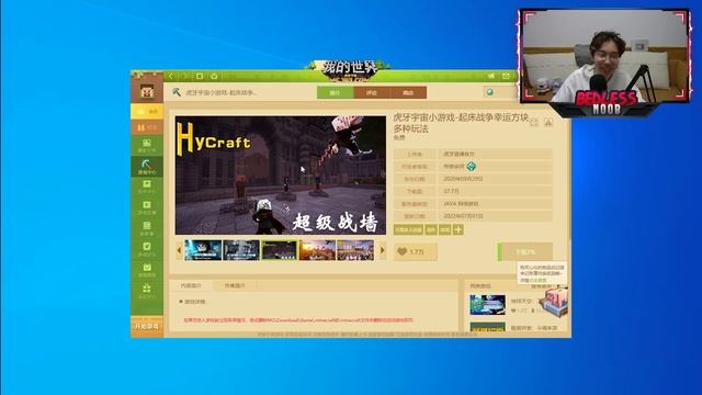 Godbridging in Chinese Minecraft Servers смотреть онлайн