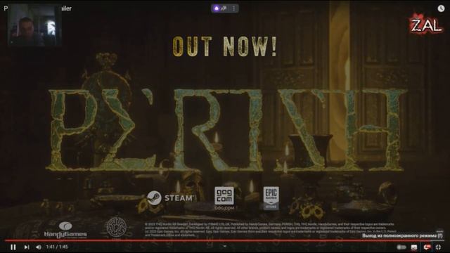 РЕАКЦИЯ НА Релизный трейлер ИГРЫ PERISH?игра выходит сегодня 2 февраля смотреть онлайн