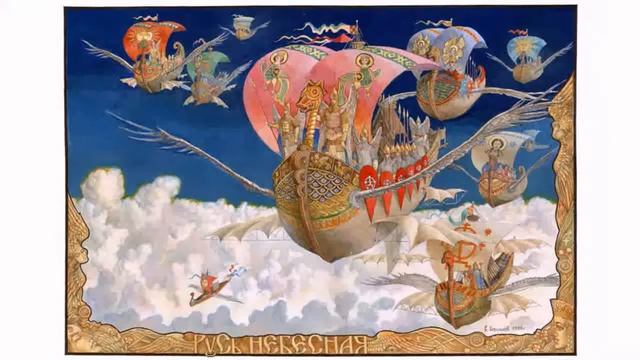 Три Птицы-Девы Ирия: Сирин, Алконост, Гамаюн смотреть онлайн