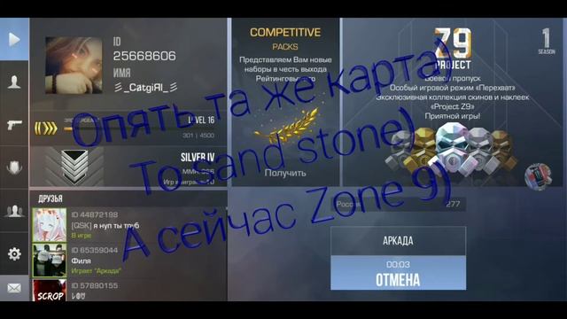 Аркада в Standoff 2. Сложна было??? смотреть онлайн