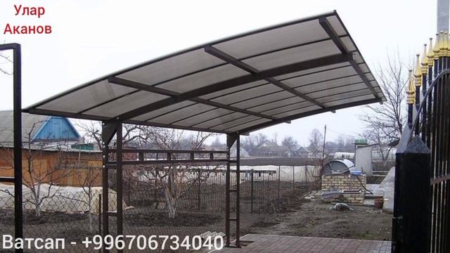 Arch, Canopy / Арка, Навес / Арка, Навес жасайбыз