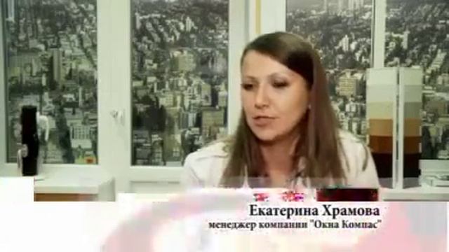 Пластиковые окна от Окна Компас в т/п "Отличный Дом" смотреть онлайн