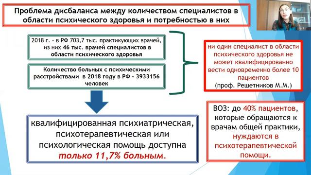 К ВОПРОСУ ОБ ОБЕСПЕЧЕННОСТИ КАДРАМИ СИСТЕМЫ ПСИХИАТРИЧЕСКОЙ ПОМОЩИ НАСЕЛЕНИЮ смотреть онлайн