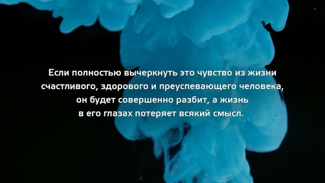 Кэнфилд Джек | Осмельтесь преуспеть | Как любовь повышает самооценку? | Аффирмация любовь смотреть онлайн