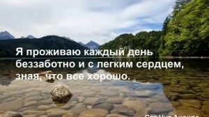 День 17.  Медитация  Изобилия и Легкости. 21 день изобилия Дипак Чопра на русском языке