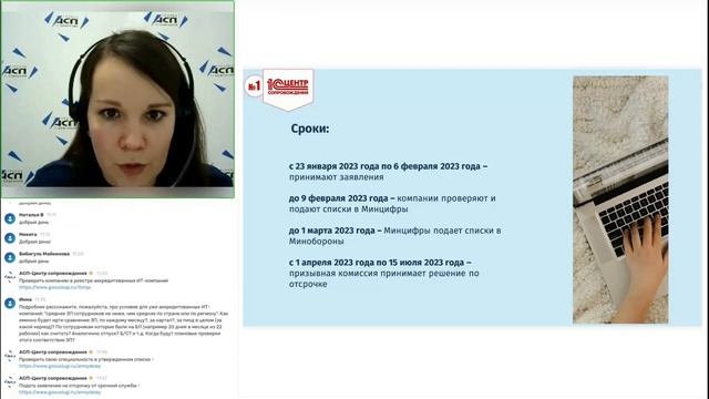 Вебинар «Идти в IT? Льготы и бонусы для сотрудников в 2023 году» смотреть онлайн