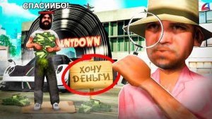ДАЛ НОВИЧКУ МИЛЛИАРД и ПРОСЛЕДИЛ ЗА НИМ в GTA SAMP