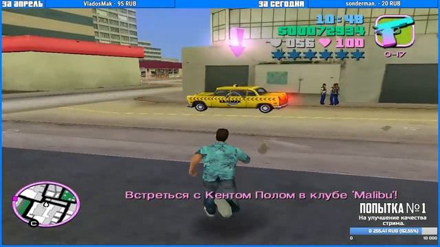 ПОЛНОЕ ПРОХОЖДЕНИЕ GTA VICE CITY БЕЗ СМЕРТЕЙ С КОММЕНТАРИЯМИ