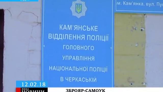 На Кам’янщині полісмени виявили й вилучили в місцевого саморобний пістолет смотреть онлайн