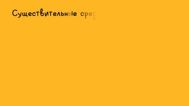 РОД СУЩЕСТВИТЕЛЬНЫХ смотреть онлайн