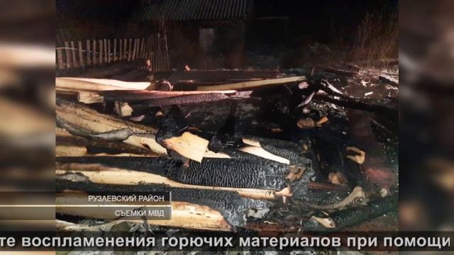 Поджог бани | Arson of the bathhouse смотреть онлайн