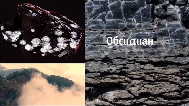 Обсидиан - ( Что это такое и что с него делают?)