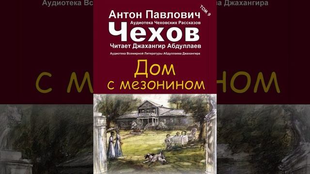 Дом с мезонином На удаление смотреть онлайн
