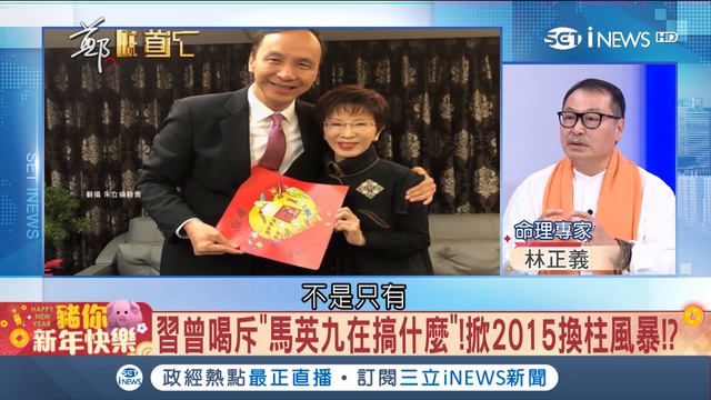 中國內心首選是 他 關鍵時刻全力挺柯還是挺國民黨林正義解析現在正是測風向期｜呂惠敏主持│【鄭知道了完_2 смотреть онлайн