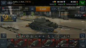 Что такое БУСТЕРЫ?! ДЛЯ ЧЕГО ОНИ НУЖНЫ?!! WoT Blitz)