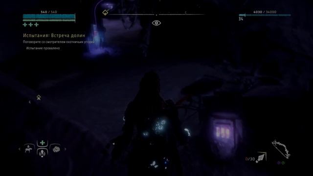 Где найти все топливные элементы/Horizon Zero Dawn