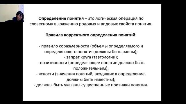 Работа с понятиями на уроках истории и обществознания (для обучающихся 9 классов) смотреть онлайн