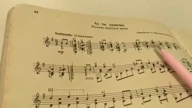 Методические материалы по класс гитаре часть 1 смотреть онлайн