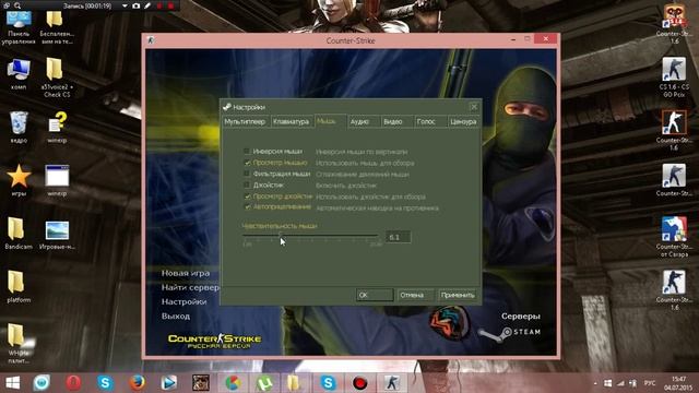 Какие настройки нужны в кс 1.6 смотреть онлайн
