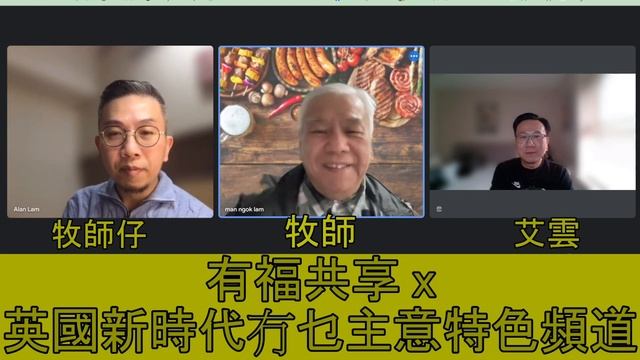 基督徒用 Al/ ChatGPT 有冇伏？/科技發達，是福是禍？（中文字幕） смотреть онлайн