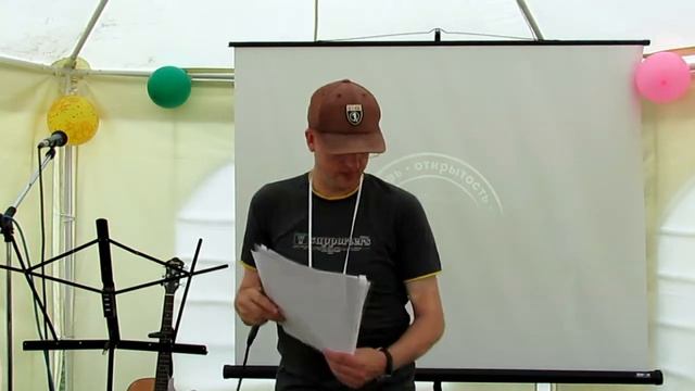 Открытие - Жребий смотреть онлайн