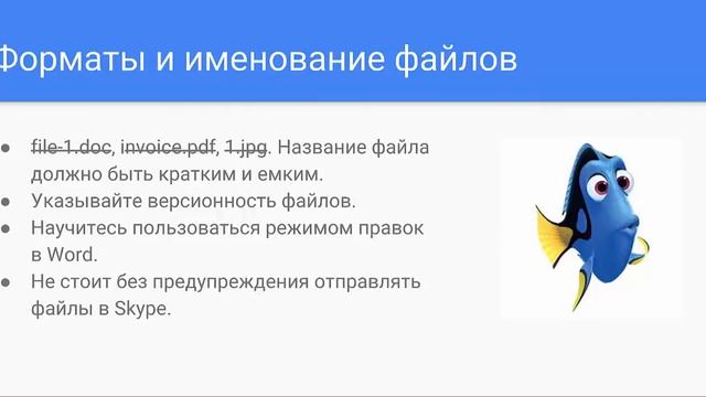 Email и SKype культура, как получить respect от коллег. IT Punk, что придет на смену Scrum? смотреть онлайн