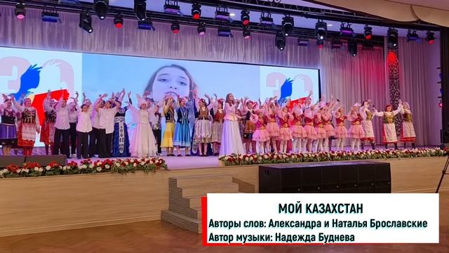 Авторская песня "Мой Казахстан", исполняет автор слов Александра Брославская смотреть онлайн