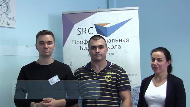 Дистанционный менеджмент, Отзывы участников семинара, Бизнес-школа SRC смотреть онлайн