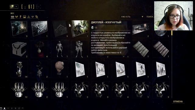КАК ПОСТАВИТЬ УКРАШЕНИЯ ВНЕ КОРАБЛЯ? Warframe [YukiRee] смотреть онлайн