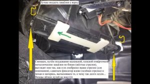 Замена салонного фильтра на Mercedes Benz C180, W204