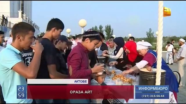 Казахстанцы сегодня отмечают Ораза айт смотреть онлайн