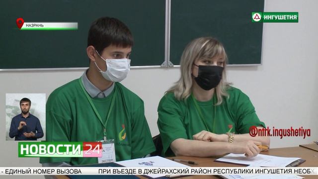 В Ингушетии проходит региональный чемпионат "Абилимпикс". смотреть онлайн