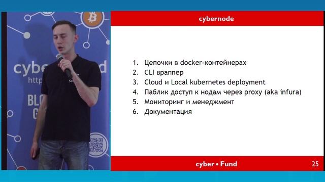 Браузер для блокчейнов и децентрализованный поиск, Валерий Литвин | Blockchain Development смотреть онлайн