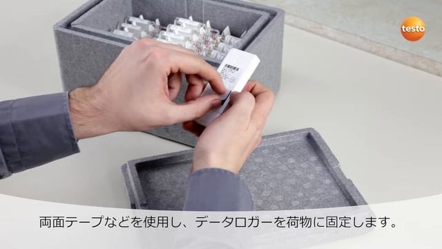 testo 184 04 輸送用ロガー 物流業務への組込み смотреть онлайн