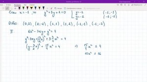 Разбор заданий квалификационной работы (вариант 25)